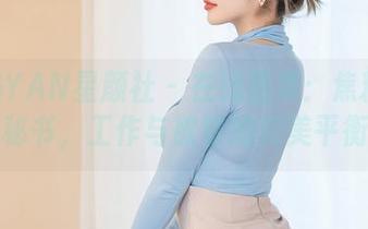 XINGYAN星颜社 - 在线图集：焦糖可可秘书，工作与欲望的完美平衡