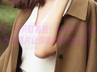 尤果网 - 别只盯着脸！sukki可儿的美足高清照片让你重新审视全身！