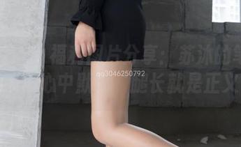 梦丝女神 - 福利图片分享：苏沐的笔直细腿，让我心中默念‘腿长就是正义’！