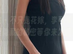 模范学院 - 不只是花嫁，李可可福利图包里隐藏的秘密等你来发掘！