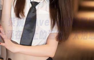 秀人网 - 柴婉艺Averie的校服原图：那种阳光洒在脸上的温暖，太治愈了！
