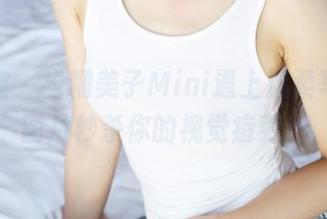 美媛馆 - 当糯美子Mini遇上温柔写真，图片秒杀你的视觉疲劳！