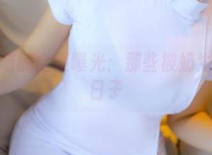 荒井喵喵的全集曝光：那些被奶牛包围的日子